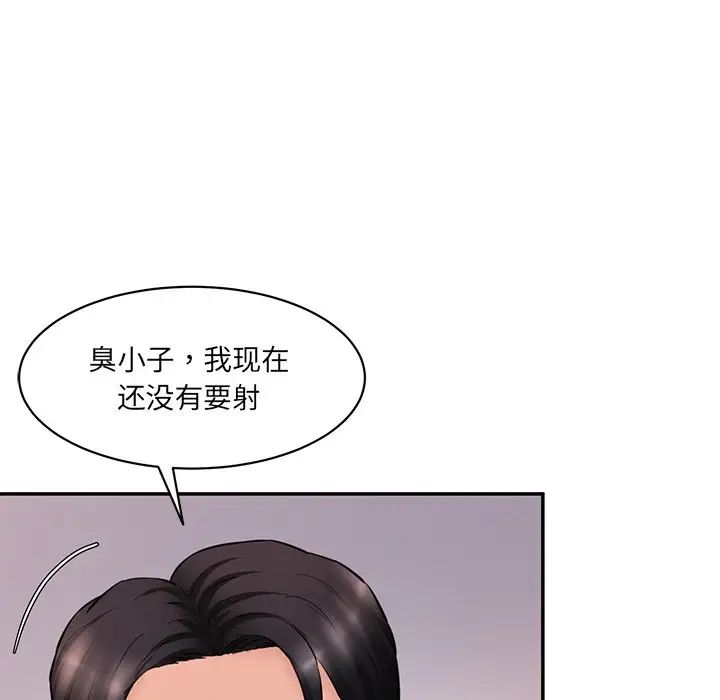 《情迷研究室》漫画 第25話