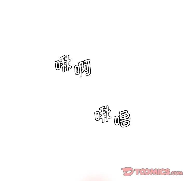 《情迷研究室》漫画 第25話