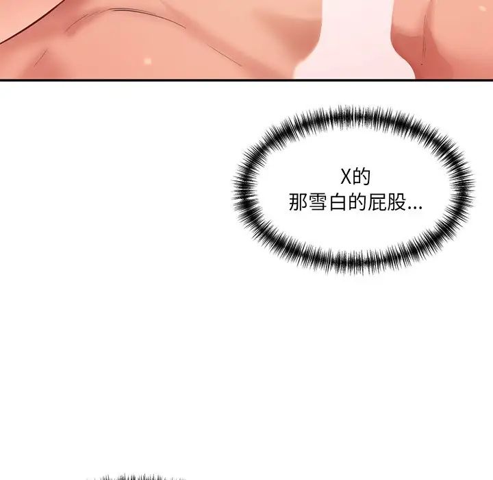 《情迷研究室》漫画 第25話