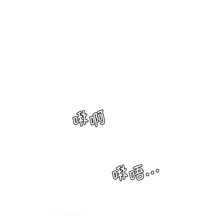 《情迷研究室》漫画 第25話