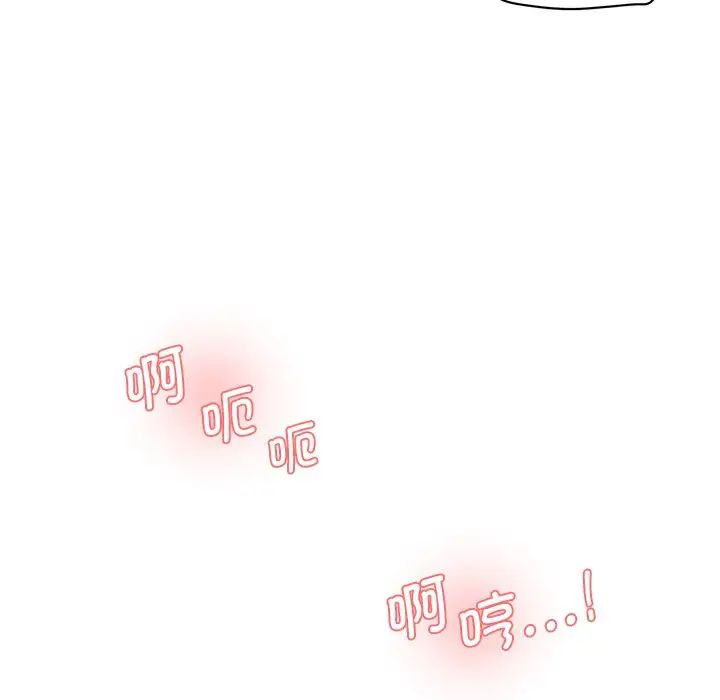 《情迷研究室》漫画 第25話