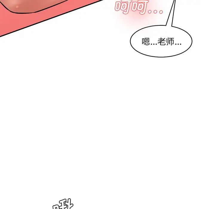 《情迷研究室》漫画 第25話