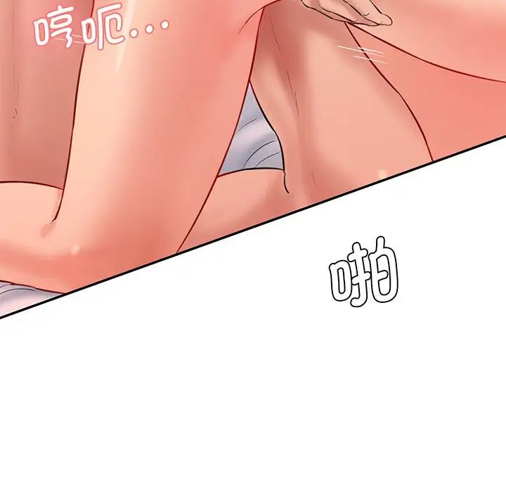 《情迷研究室》漫画 第25話