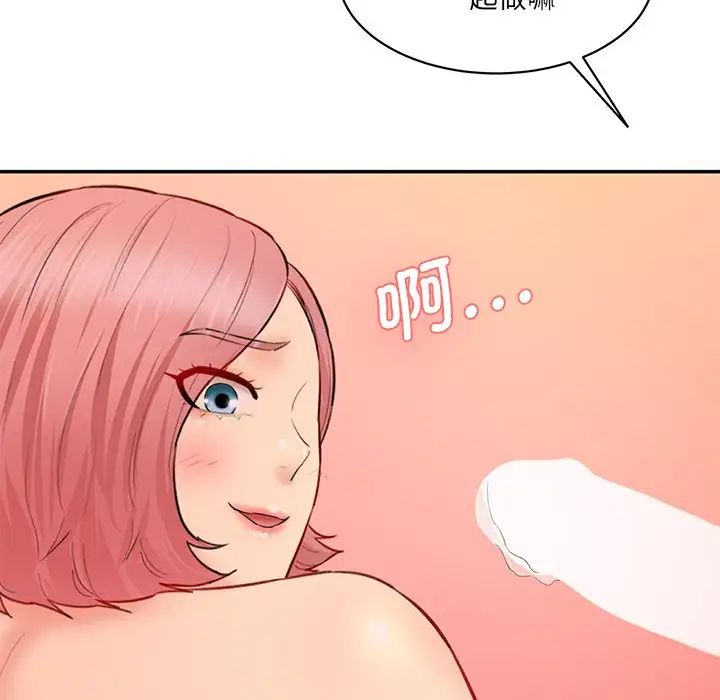 《情迷研究室》漫画 第25話