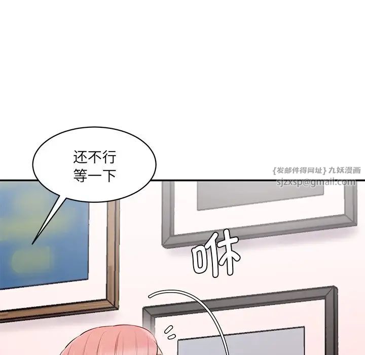 《情迷研究室》漫画 第25話