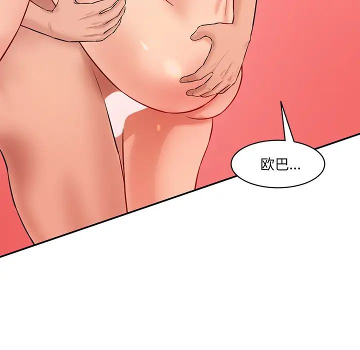 《情迷研究室》漫画 第25話