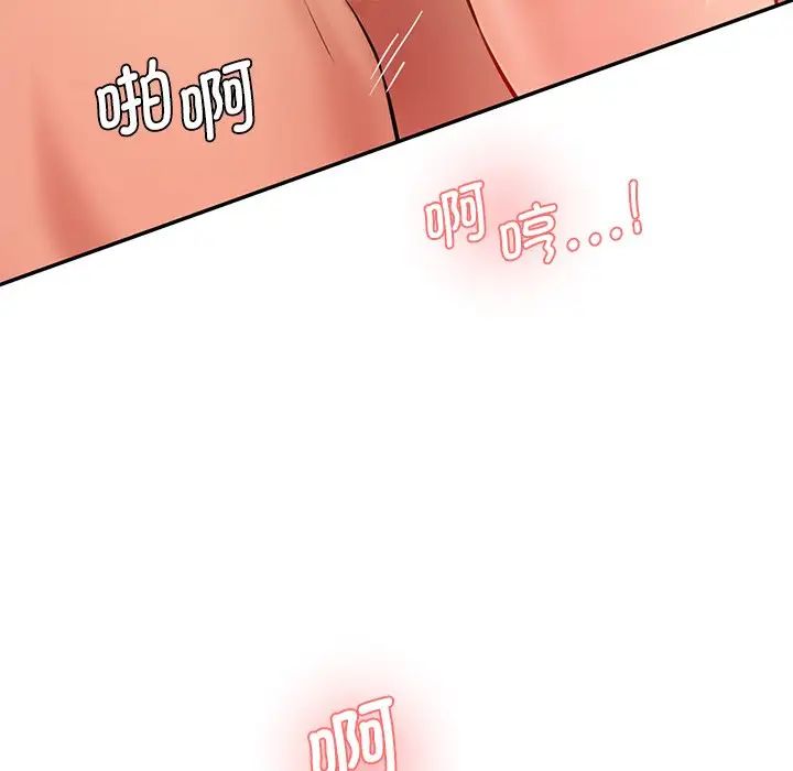 《情迷研究室》漫画 第25話