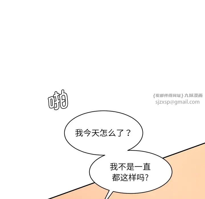 《情迷研究室》漫画 第25話