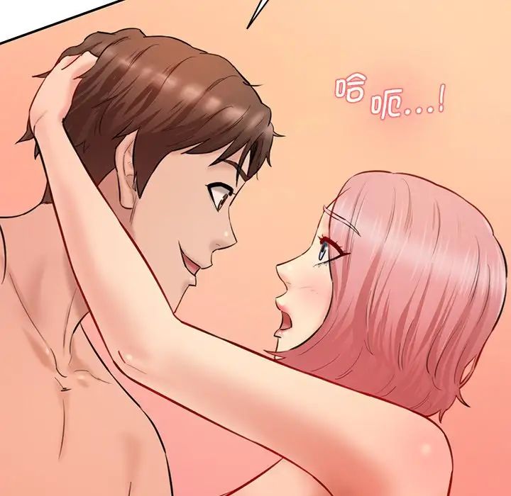 《情迷研究室》漫画 第25話