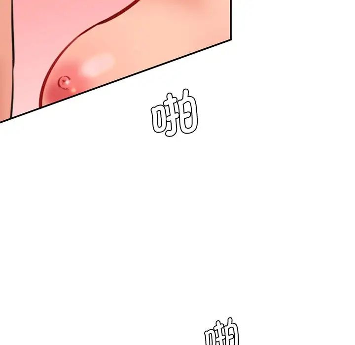 《情迷研究室》漫画 第25話