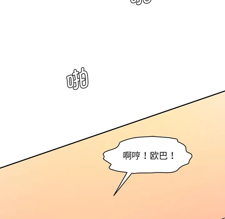 《情迷研究室》漫画 第25話