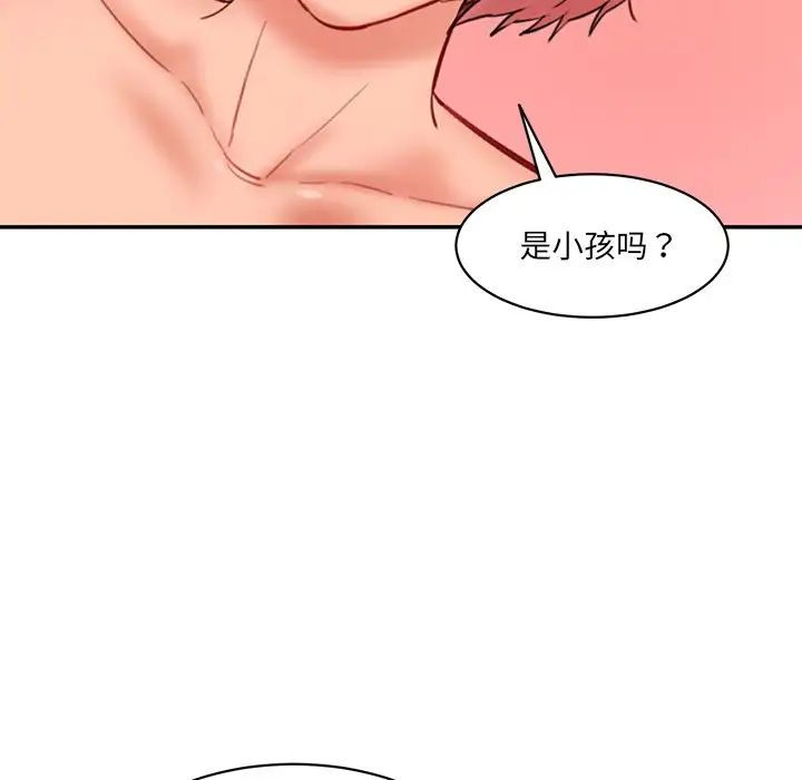 《情迷研究室》漫画 第25話