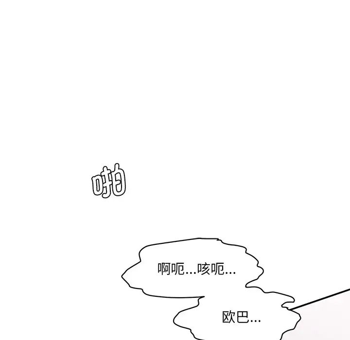 《情迷研究室》漫画 第25話