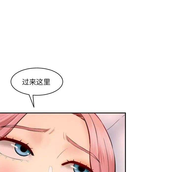 《情迷研究室》漫画 第25話