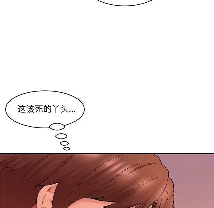 《情迷研究室》漫画 第25話