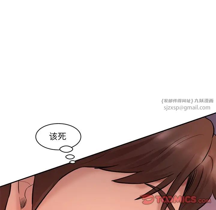 《情迷研究室》漫画 第25話