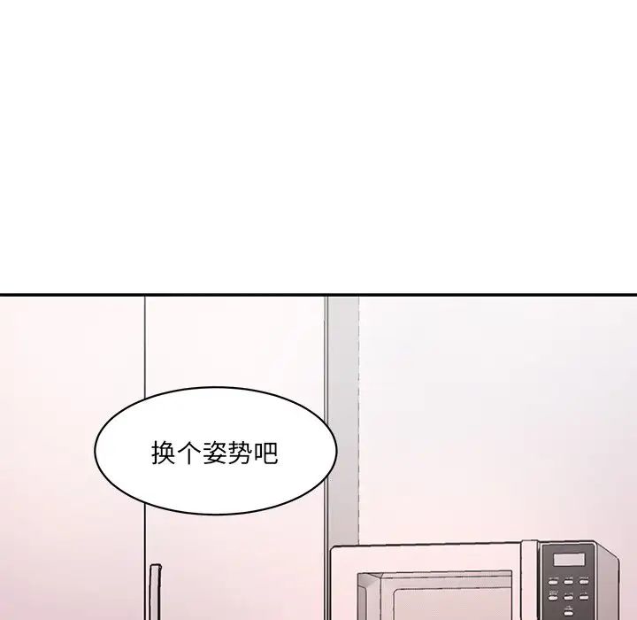 《情迷研究室》漫画 第25話