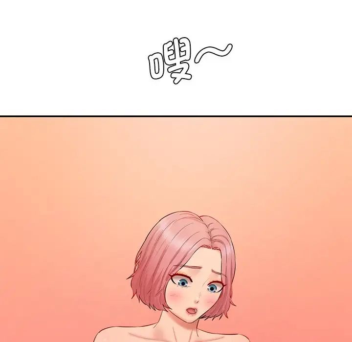 《情迷研究室》漫画 第25話