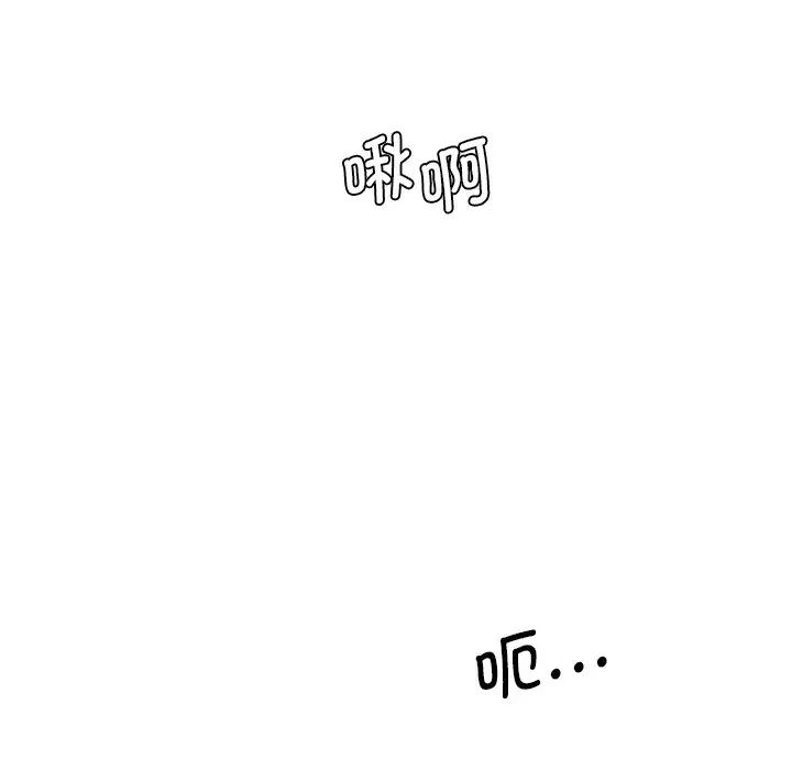 《情迷研究室》漫画 第25話