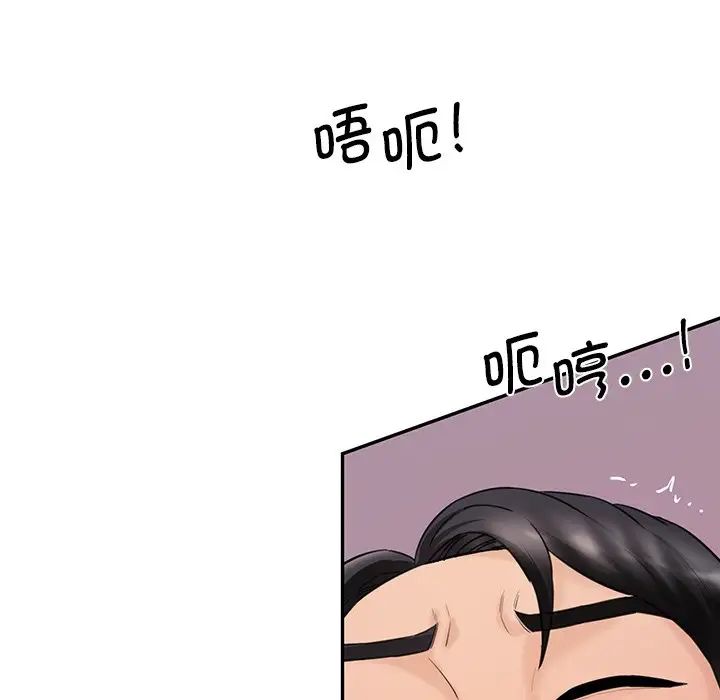 《情迷研究室》漫画 第25話