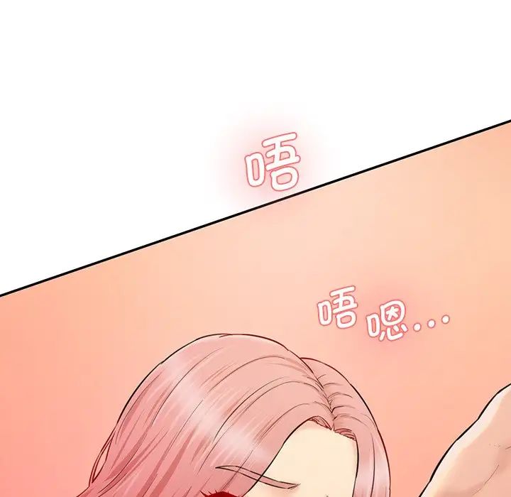 《情迷研究室》漫画 第26話