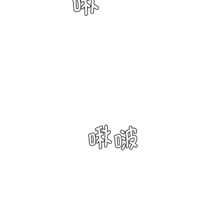 《情迷研究室》漫画 第26話