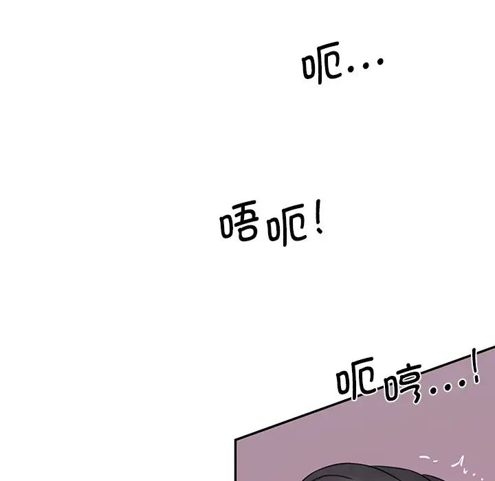 《情迷研究室》漫画 第26話