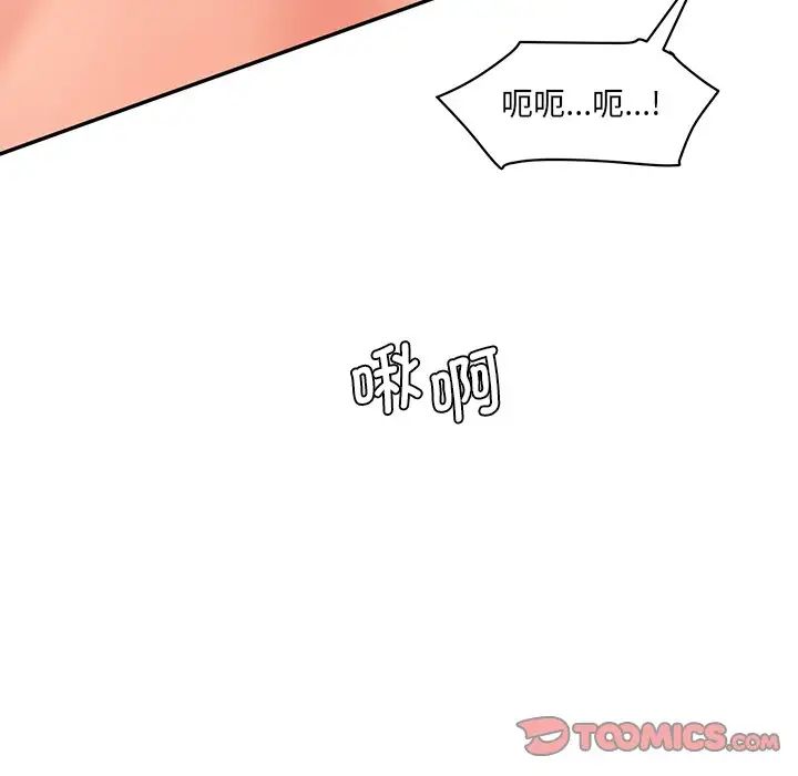 《情迷研究室》漫画 第26話