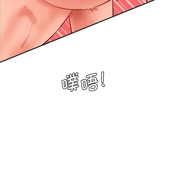 《情迷研究室》漫画 第26話