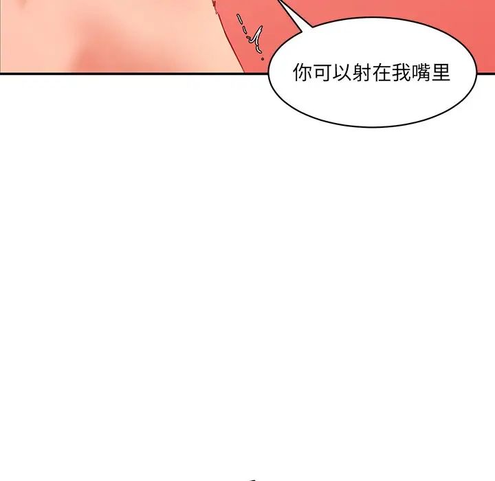 《情迷研究室》漫画 第26話