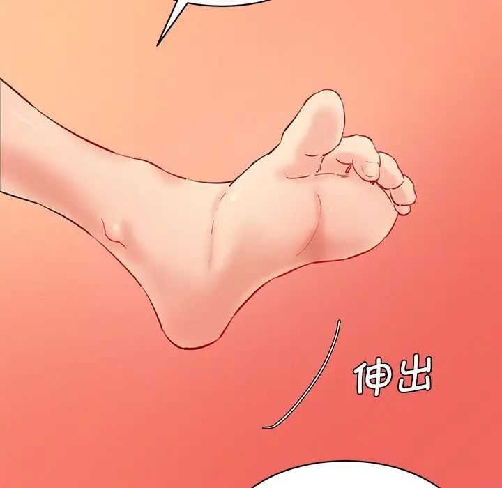 《情迷研究室》漫画 第26話