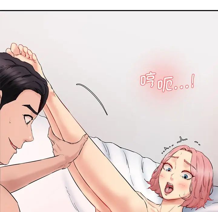 《情迷研究室》漫画 第26話