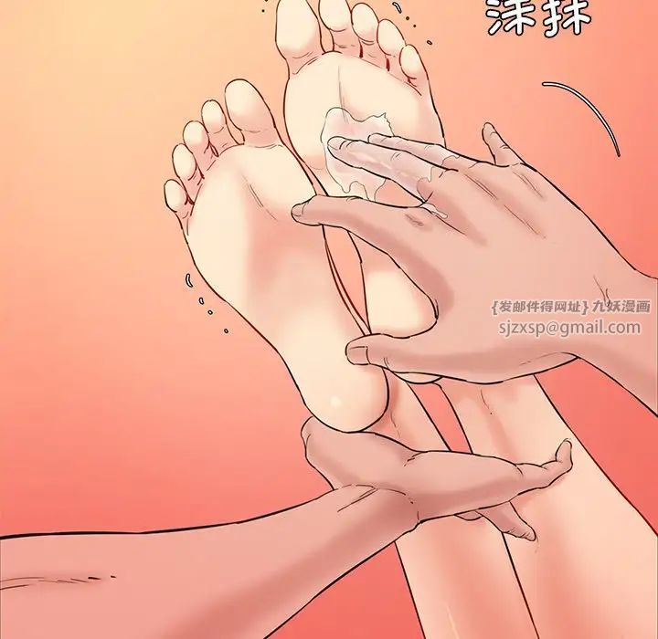 《情迷研究室》漫画 第26話