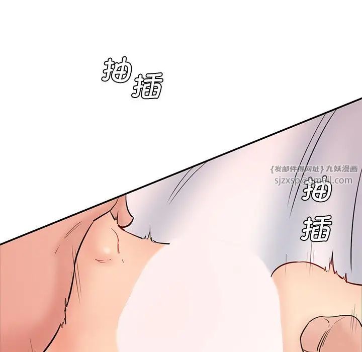 《情迷研究室》漫画 第26話