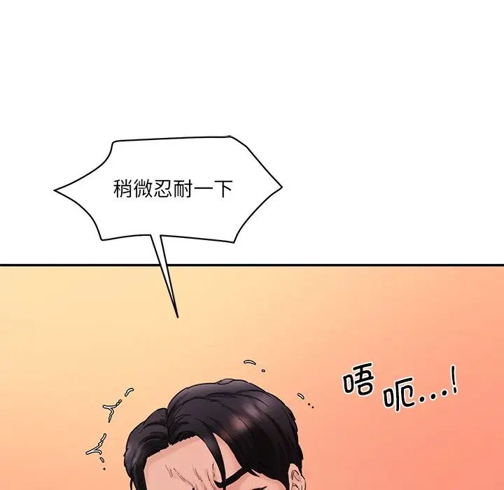 《情迷研究室》漫画 第26話