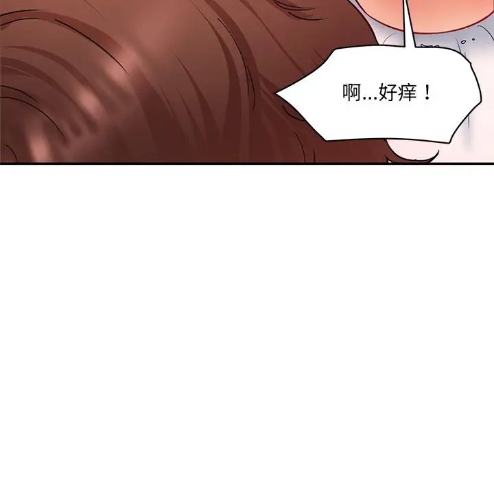 《情迷研究室》漫画 第26話