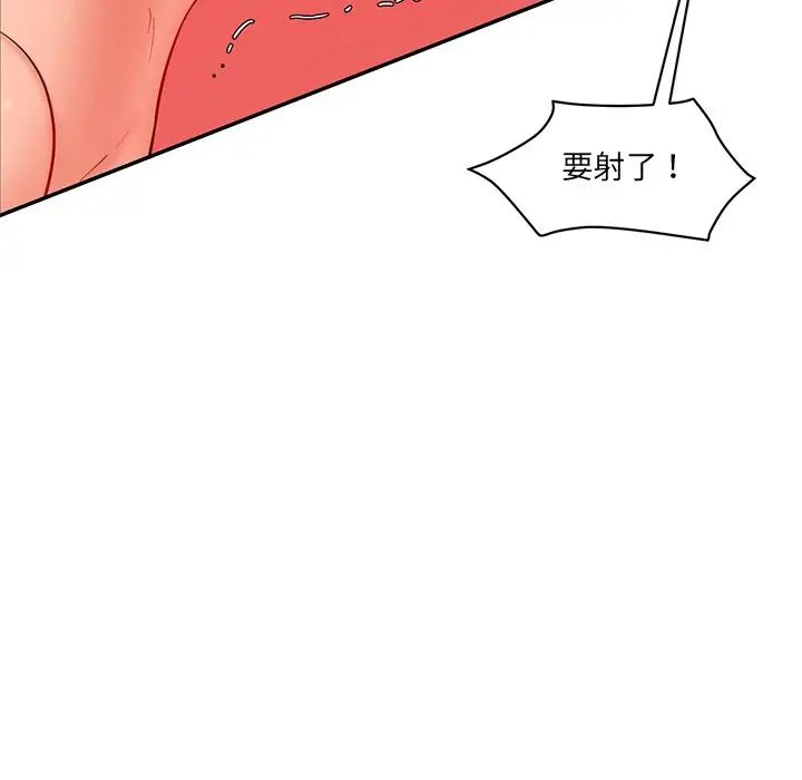《情迷研究室》漫画 第26話