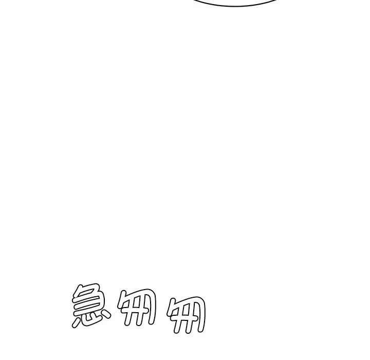 《情迷研究室》漫画 第26話