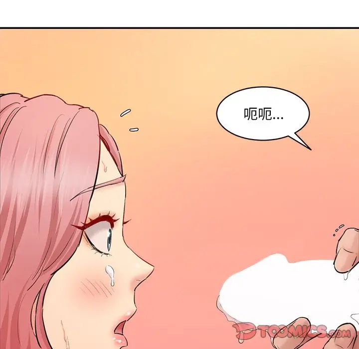 《情迷研究室》漫画 第26話
