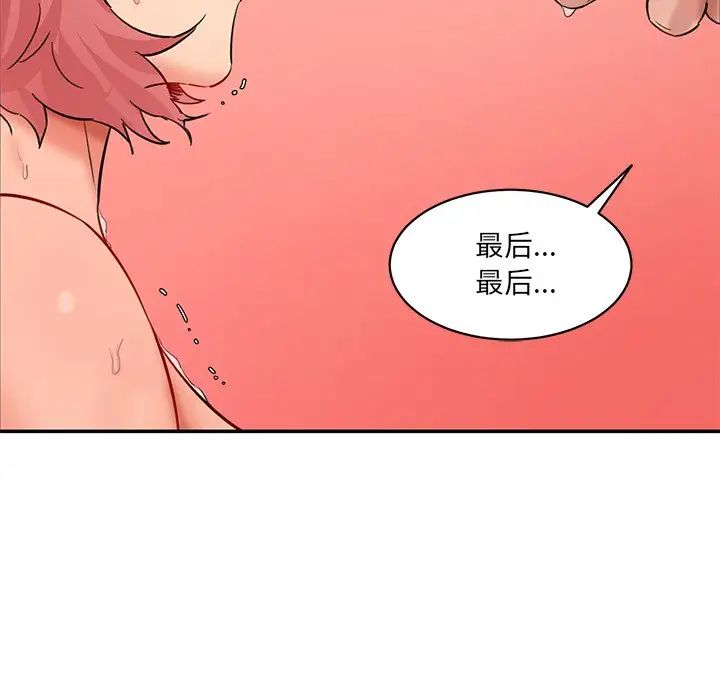 《情迷研究室》漫画 第26話