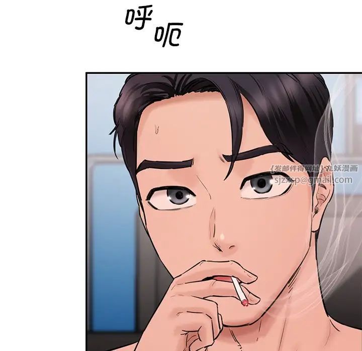 《情迷研究室》漫画 第26話