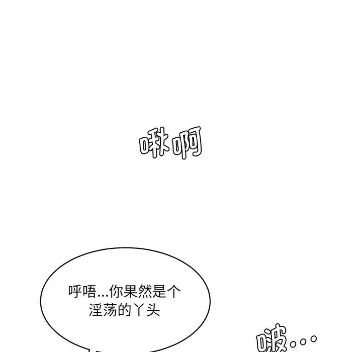 《情迷研究室》漫画 第26話