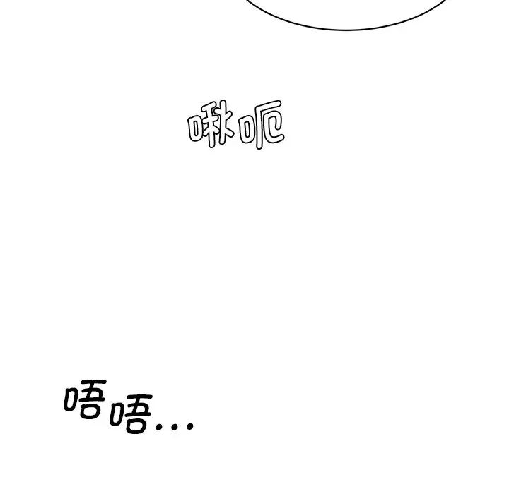 《情迷研究室》漫画 第26話