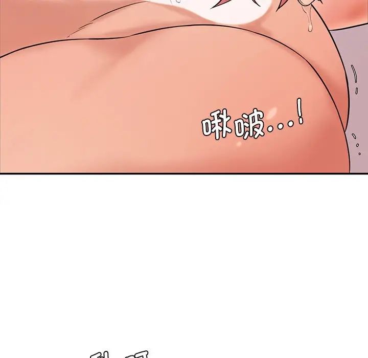 《情迷研究室》漫画 第26話