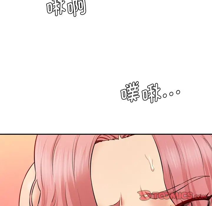 《情迷研究室》漫画 第26話