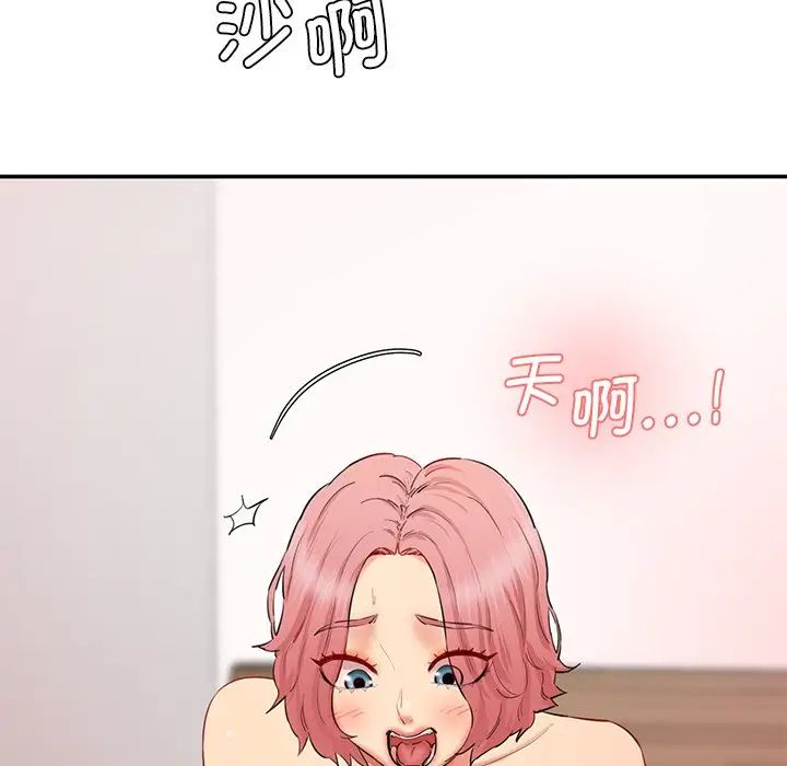 《情迷研究室》漫画 第26話