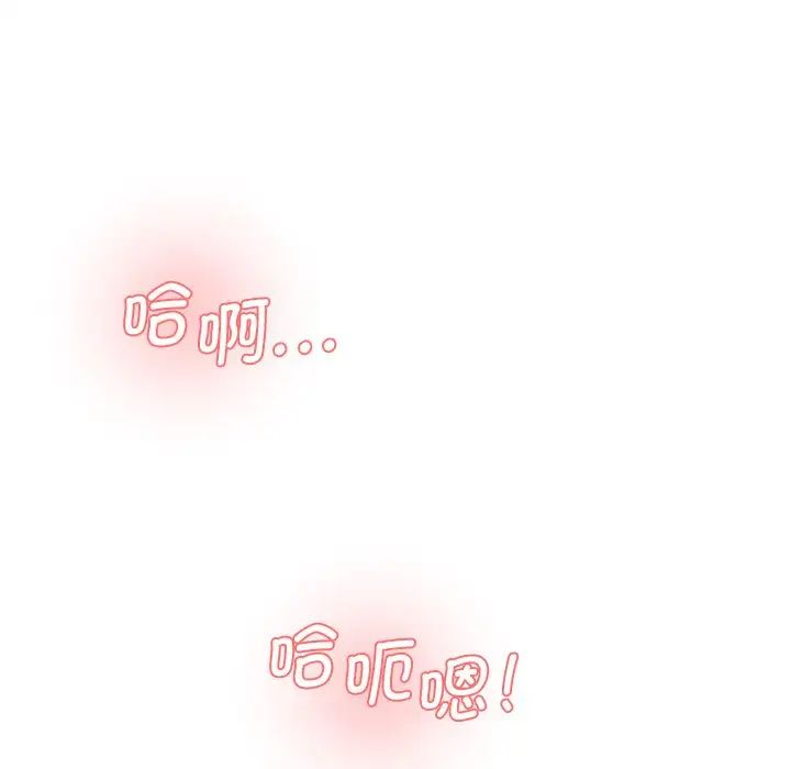 《情迷研究室》漫画 第26話