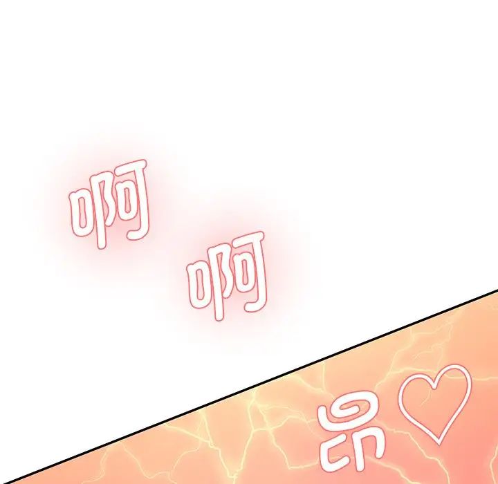《情迷研究室》漫画 第26話