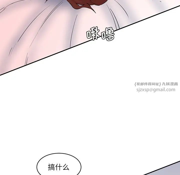 《情迷研究室》漫画 第26話