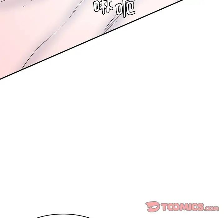 《情迷研究室》漫画 第26話